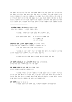 [여성학] 북한 여성문제의 정당한 방법론에 대한 연구-8