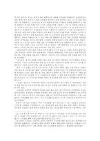[여성학] 북한 여성문제의 정당한 방법론에 대한 연구-9