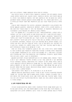 [여성학] 북한 여성문제의 정당한 방법론에 대한 연구-13