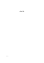 [영화감상문]애니메이션 `이웃집 토토로` 감상문-1