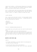 [노동운동]노동보건운동의 역사와 이해-2
