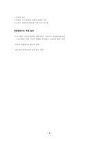 [노동운동]노동보건운동의 역사와 이해-4