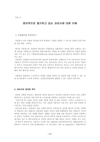 [노동운동]노동보건운동의 역사와 이해-5