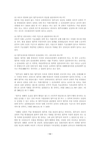 [노동운동]노동보건운동의 역사와 이해-8
