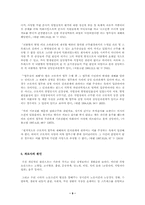 [노동운동]노동보건운동의 역사와 이해-9