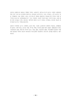 [노동운동]노동보건운동의 역사와 이해-10