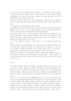 [영화감상문]애니메이션 - 공각기동대(Ghost in the Shell)-3