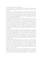 [영화감상문]애니메이션 - 공각기동대(Ghost in the Shell)-4
