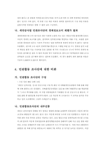 [환경오염]새만금 간척사업이란-4