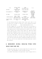 [환경오염]새만금 간척사업이란-6