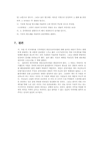 [환경오염]새만금 간척사업이란-7