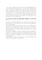 [생명공학]인간복제에 관한 조사-2