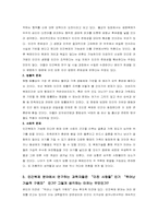 [복제인간]인간복제에 관한 토론-2