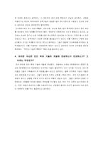[복제인간]인간복제에 관한 토론-3