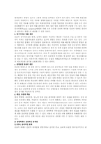 [생명공학]생명복제에 관한 조사-3