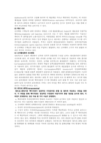 [생명공학]생명복제에 관한 조사-5