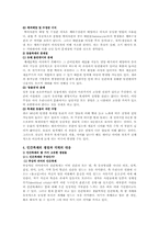 [생명공학]생명복제에 관한 조사-6