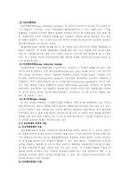 [생명공학]생명복제에 관한 조사-7