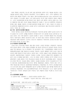 [생명공학]생명복제에 관한 조사-8