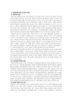 [생명공학]생명복제에 관한 조사-9