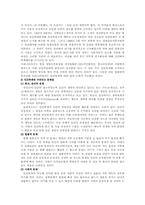 [생명공학]생명복제에 관한 조사-10