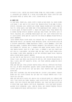 [생명공학]생명복제에 관한 조사-12
