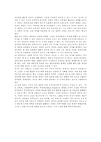 [생명공학]생명복제에 관한 조사-14