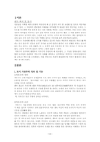[도시미학]도시 가로수의 정의 및 역할-2