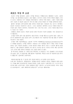 [도시미학]도시 가로수의 정의 및 역할-6