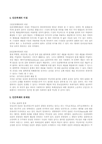 [생명과학]인간복제에 관한 조사자료-5