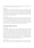 [생명과학]인간복제에 관한 조사자료-6