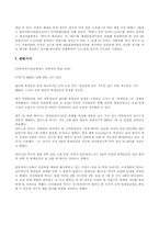 [생명과학]인간복제에 관한 조사자료-7