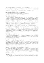 [경영전략]리더쉽의 이론과 실제-6