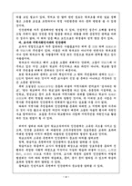 [교사론]학교와 학급 경영의 이해 - 교사의 인간관계-4
