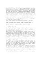 [종교학]창조론과 진화론에 관하여-5