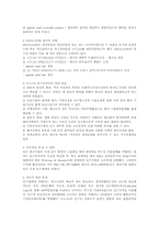 [국제경제]다국적기업의 M&A 미래와 전망-5