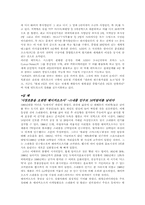[국제경제]다국적기업의 M&A 미래와 전망-8