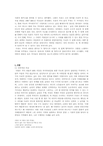 [여성학]대중 가요 가사 속에 드러나는 왜곡된 남성여성이미지 분석-2