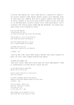 [여성학]대중 가요 가사 속에 드러나는 왜곡된 남성여성이미지 분석-4
