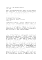 [여성학]대중 가요 가사 속에 드러나는 왜곡된 남성여성이미지 분석-7