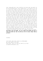 [여성학]대중 가요 가사 속에 드러나는 왜곡된 남성여성이미지 분석-8