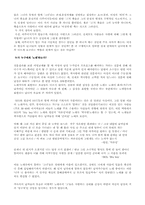 [대중문화]대중가요 속 여성과 남성-2