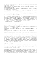 [대중문화]대중가요 속 여성과 남성-4