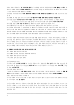 [대중문화]대중가요 속 여성과 남성-6