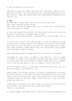 [대중문화]대중가요 속 여성과 남성-8