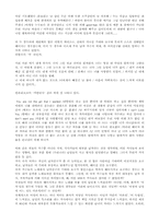 [대중문화]대중가요 속 여성과 남성-9