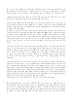 [대중문화]대중가요 속 여성과 남성-12