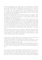[대중문화]대중가요 속 여성과 남성-13