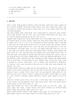 [대중문화]대중가요 속 여성과 남성-19