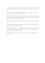 [영화감상문]송가황조 감상문-2
